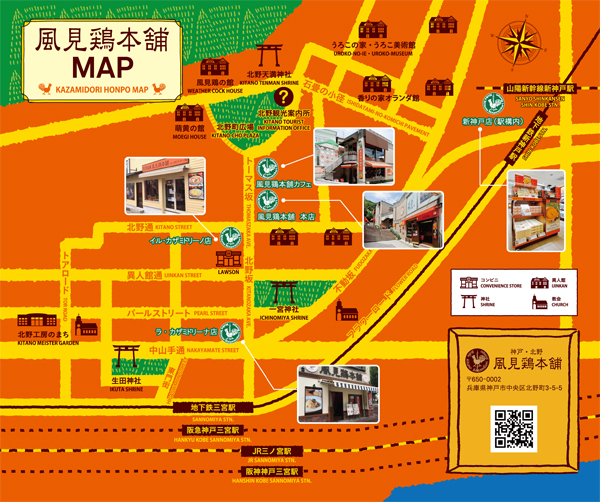 風見鶏カフェMAP