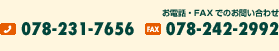�����á�FAX�ǤΤ��䤤��碌